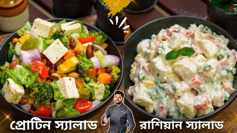 Healthy Salad Recipe for Weight Loss