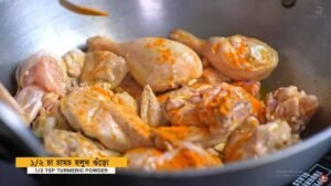 Biye Bari Style Chicken Curry Recipe Bangla