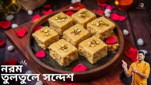 Sandesh Recipe bangla