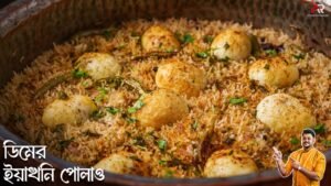 Egg Yakhni Pulao Recipe