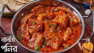 Niramish Paneer Recipe