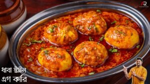 Dhaba Style Egg Curry Recipe
