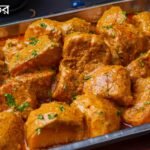 Aloor Dom Recipe