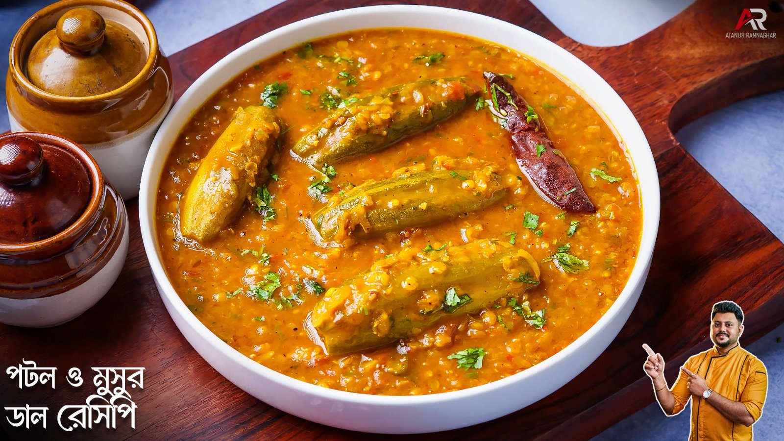 Masoor Dal Potol Recipe