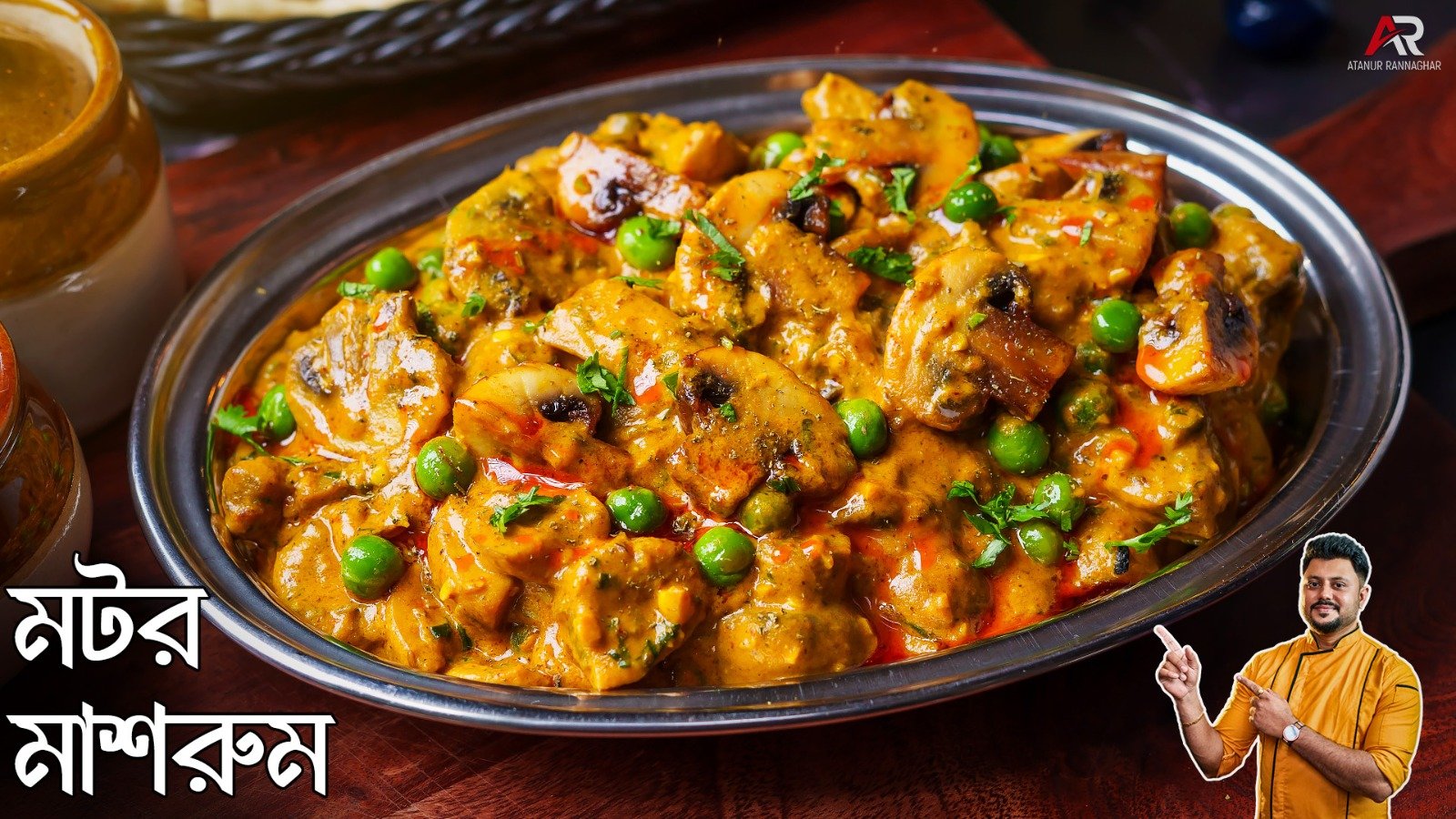 Mushroom Matar Recipe