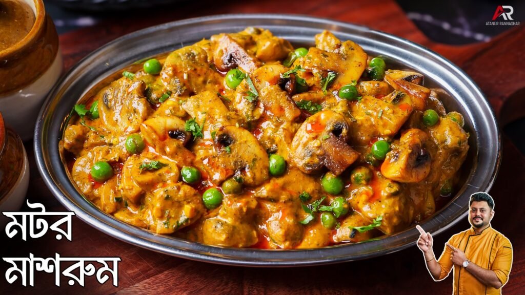 Mushroom Matar Recipe