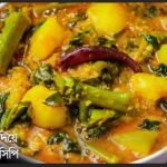 Pui Shak Recipe