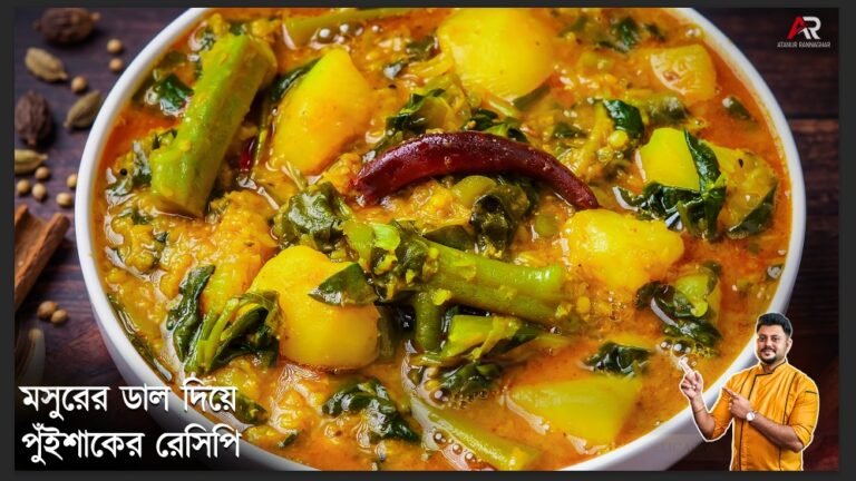 Pui Shak Recipe