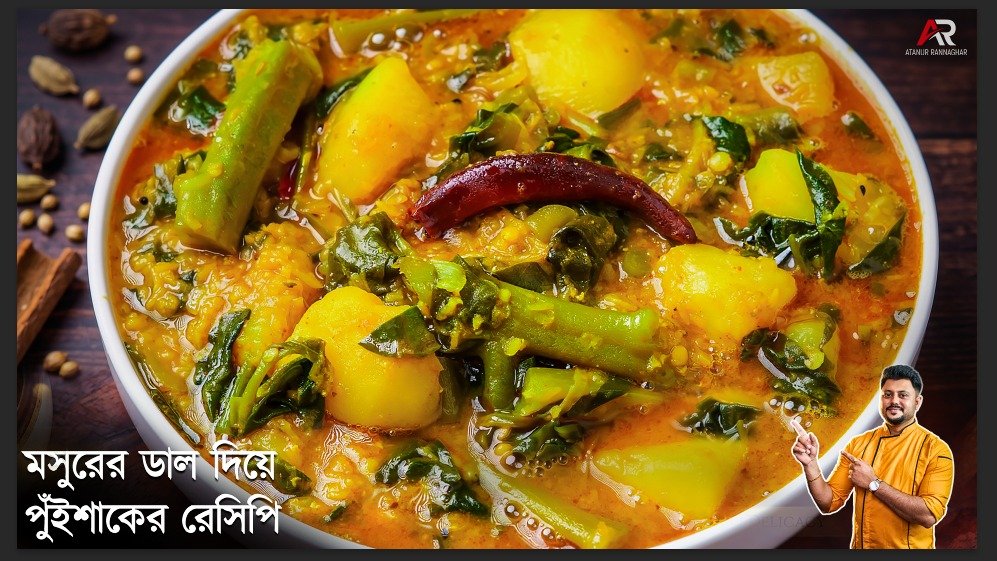 Pui Shak Recipe