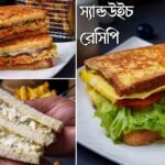 Sandwich Recipe