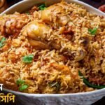 Chicken Shahi Pulao