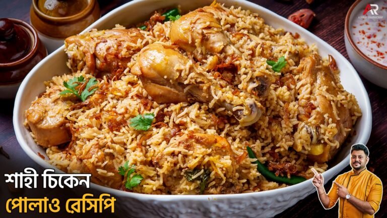 Chicken Shahi Pulao