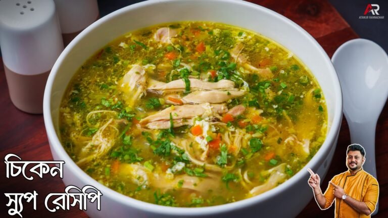 Chicken Soup Recipe