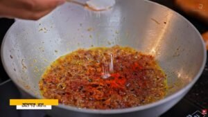 Dim Kosha Recipe