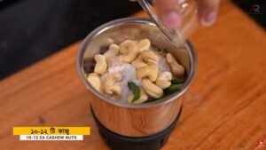 Doi Katla Recipe