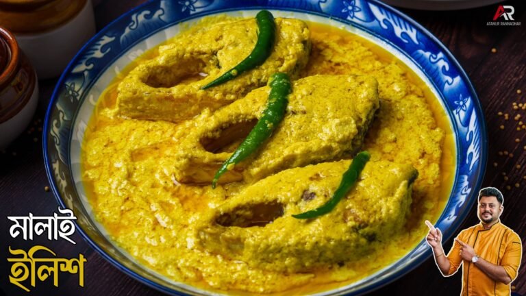 Ilish Recipe