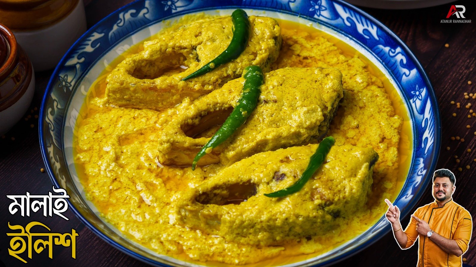 Ilish Recipe