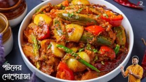 Potol Recipe