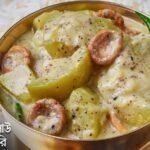 Sorshe Diye Lao Bori Recipe