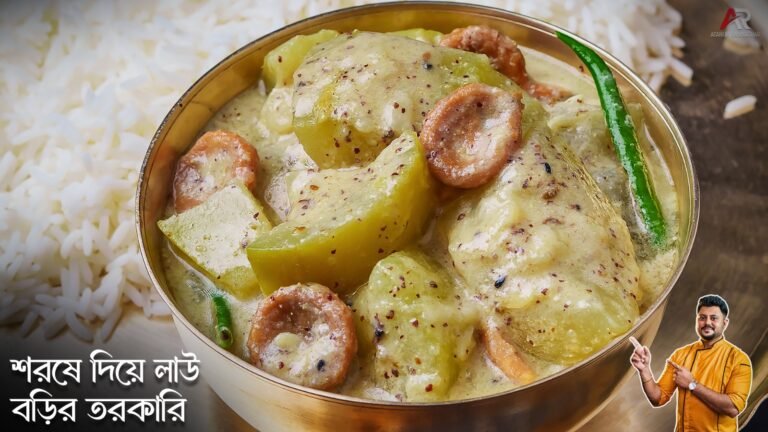 Sorshe Diye Lao Bori Recipe