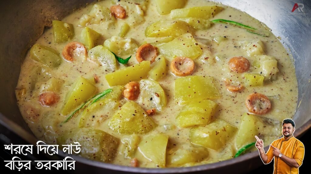 Sorshe Diye Lao Bori Recipe
