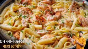 Alfredo Pasta Recipe