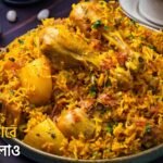 Chicken Pulao Recipe