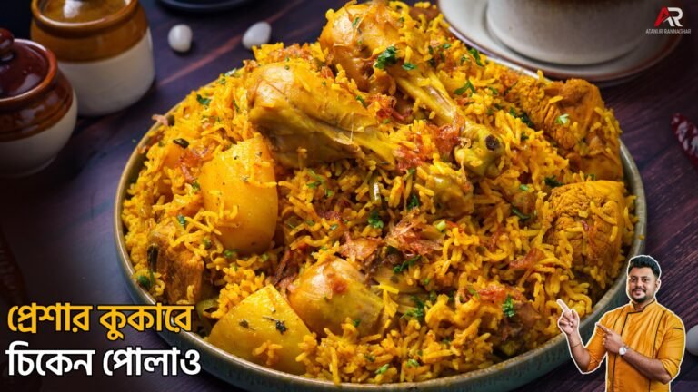 Chicken Pulao Recipe