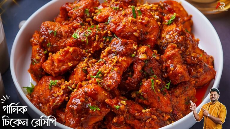 Garlic Chicken Recipe
