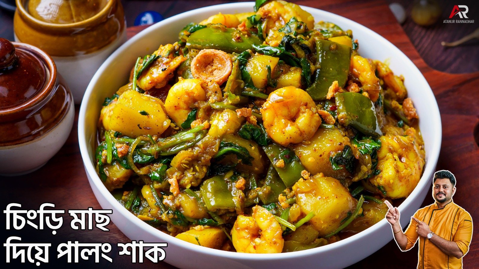 Palong Shak Recipe