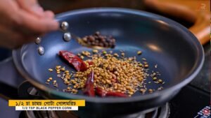 Palong Shak Recipe