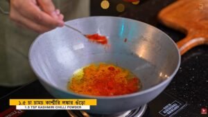 Chicken Darbari Recipe
